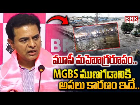 Musi Floods: మూసీ మహోగ్రరూపం..| KTR Sensational Comments On Musi Floods || BRK News - TV9