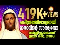 Ammakkoru chelay  new marian mother mary malayalam christian song 2019 feat wilson arun