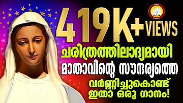 Ammakkoru Chelay # New Marian Mother Mary Malayalam Christian Song 2019 Feat. Wilson, Arun