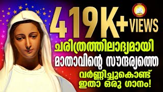 Ammakkoru Chelay # New Marian Mother Mary Malayalam Christian Song 2019 Feat. Wilson, Arun chords