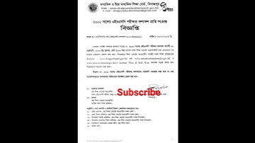  এইচএসসি (HSC) পরীক্ষার রেজাল্ট সেভাবে জানবেন। hsc result  2023 #hsc #hscresult#shorts