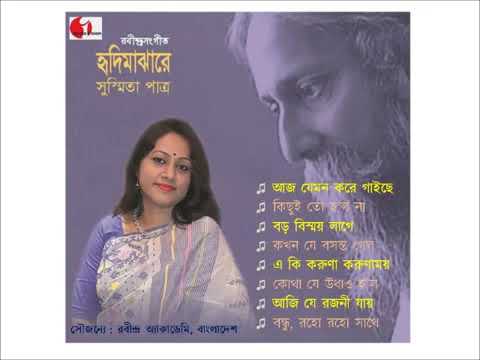 Album   Hridimajhare  Susmita Patra