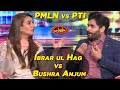 PTI vs PMLN | Best Funny Fight Ever In Mazaaq Raat | Dunya News | HJ2E