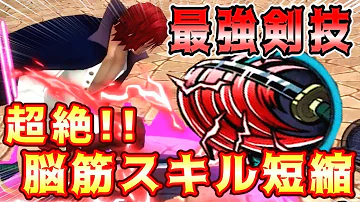 バウンティ最新シャンクス