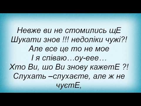 Слова песни Джамала - It’s me Jamala!