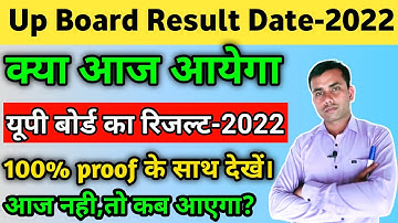15 जून,Up board result 2022 live updates,EMS with anurag sir