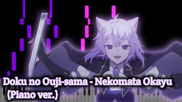 【毒の王子さま】Doku No Ouji sama - Nekomata Okayu