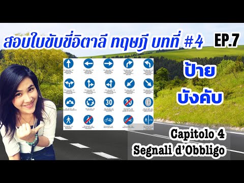 วีดีโอ: ใบขับขี่ระดับกลางมีข้อจำกัดอะไรบ้าง?