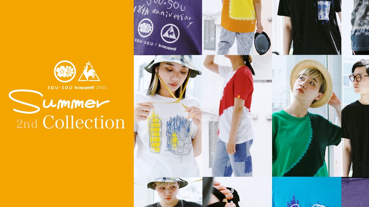 クールに決める真夏のウェア｜SOU・SOU le coq sportif Summer