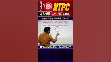 #47) RRB NTPC (12th Level Exam) Top Level Ques Series🔥Gagan Pratap Sir #rrb #ntpc