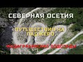 Хороший день на природе🔥
Приключения Паджеро, Мидаграбинские водопады