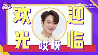 [Interview] 許凱 xukai 220312 尚食 royal feast 网易娱乐 採訪