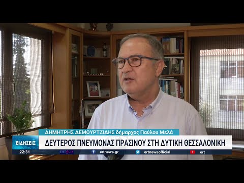 Έγκριση για την