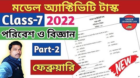 Class-7 Science (পরিবেশ ও বিজ্ঞান) Model Activity Task-2022, February//WBBSE@UNIQUELEARNINGLAB