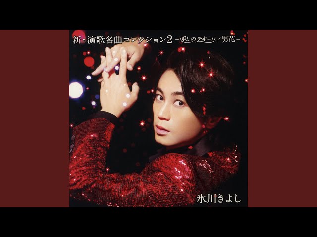 戻り雨 - YouTube