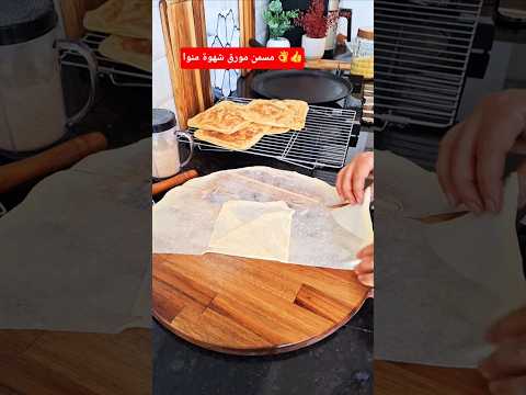 مسمن مورق شهوة منوا ملوي مسمن محاجب مخبوزات بوشيار مخمار    