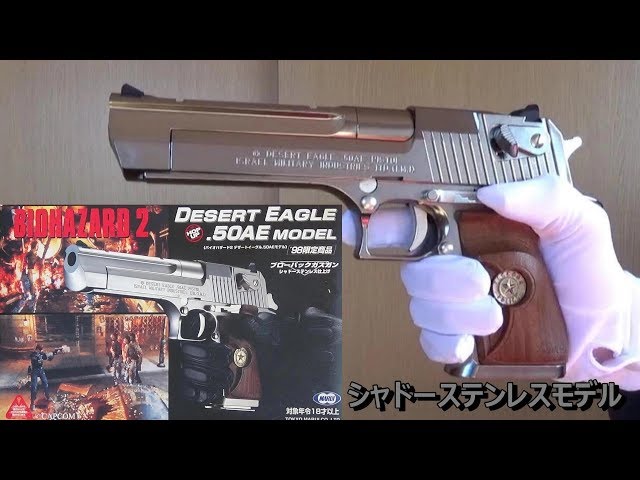 サムライエッジデザートイーグル.50AE〈バイオハザード2モデル