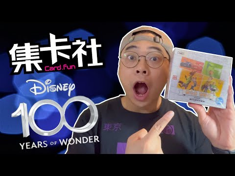 MORE Disney 100 Products! Card Fun Disney 100 Trading Card