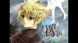 Waltz of sound of raindrops and lie