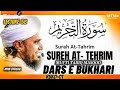 TAFSEER E QURAN Sureh At Tehrim RUKU 01 MTM OFFICIAL 