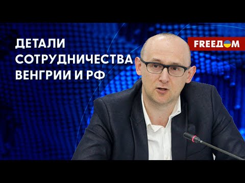 Визит главы МИД Венгрии в РФ. О чем договорились в Москве? Разбор Корольчука