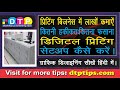 डिजिटल प्रिंटिंग बिज़नेस - लाखो कमायें (कितना सच) Digital Printing Business How to setup