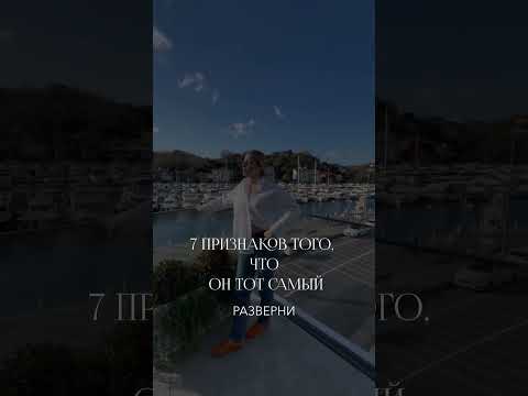 7 признаков, что