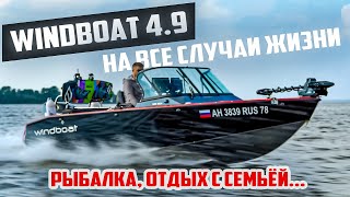 : WINDBOAT 4.9 -    !