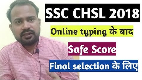 ssc chsl 2018 final expected cutoff | ssc chsl 2018 safe score for final selection | ssc chsl 2018