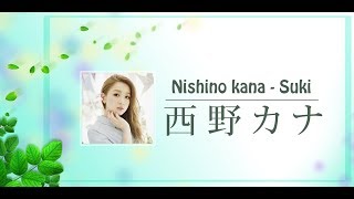 Miniatura del video "Nishino kana - Suki  [西野 カナ 好き] (Lyric Video)"