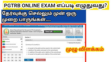 Pgtrb mock test 2022/all department/ practice test/ how to attend online exam demo