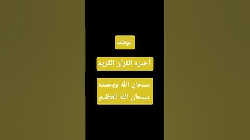 #حالات_واتس #تلاوة_مؤثرة #تلاوة_خاشعة #إسلام_صبحي #حالات #صوت_يريح_القلب #قرآن #الرحمن #الحمدلله
