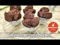 Rich Smiley Steamed Chocolate Cakes/Chocolate Egg Sponge Cakes-with Chocolate Chips | MyKitchen101en