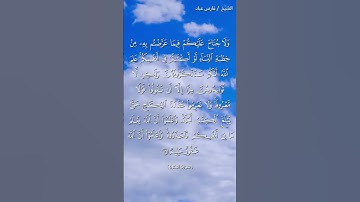 القرآن الكريم راحة نفسية #القرآن_الكريم #المصحف #اكسبلور