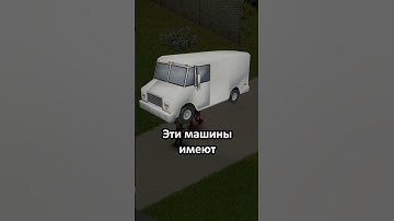 Всё что нужно знать про классы авто в Project Zomboid билд 42