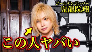 ゴールデンボンバー 鬼龍院翔 オマケ用 Amazon.co.jp: ゴールデンボンバー鬼龍院翔のオールナイト