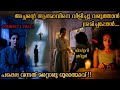      connect movie explained in malayalam  nayanthara