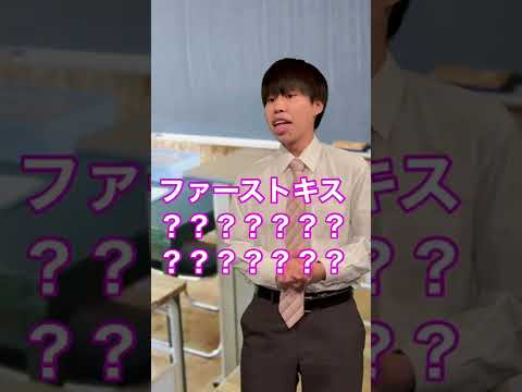 【生徒の恋愛近況報告会】#shorts #頭のネジが外れてる教師 #ネジれ教師