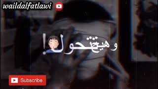 شعر حزين  مع الكلمات {صاير ماتحبني ولا علي اتسال }