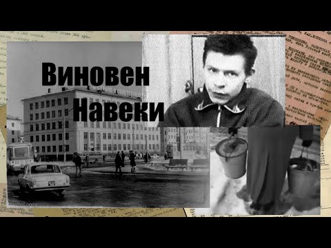 Спесивцев, «Новокузнецкое чудовище»