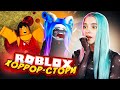 СТРАШНЫЕ ИСТОРИИ в РОБЛОКСЕ ► Roblox TILKA PLAY ► РОБЛОКС с @SkripyaKPlay