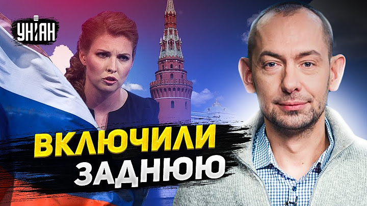 Неожиданно! Шах и мат: в России дали заднюю. Скабеева потеряла дар речи - Цимбалюк