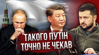 Путіна Зрадили! Китай Підпише Капітуляцію Москви. Зеленському Дадуть Обіцянку