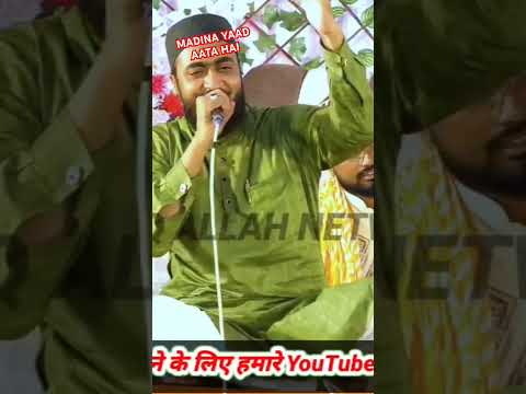 MADINA YAAD AATA HAI AHMADUL FATTAH Trending Follow Naatsharif Newnaatsharif Naat New