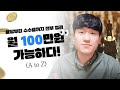 이 영상 하나로 종결 오쇼너시 펀드 완벽 해부(배당 , 수수료 총정리)