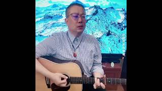 顺流逆流·徐小凤｜副歌｜翻唱by｜#剑羚吉他弹唱🎸｜老歌新唱｜
