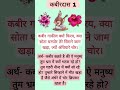 कबीरदास 01 #MantraGyan #ytshorts #shorts #shortsfeed #viral #viralvideo #kabirdas #yt #trending