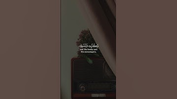 سعد الغامدي سورة البقرة Saad Alghamidi Surat Al Baqarah