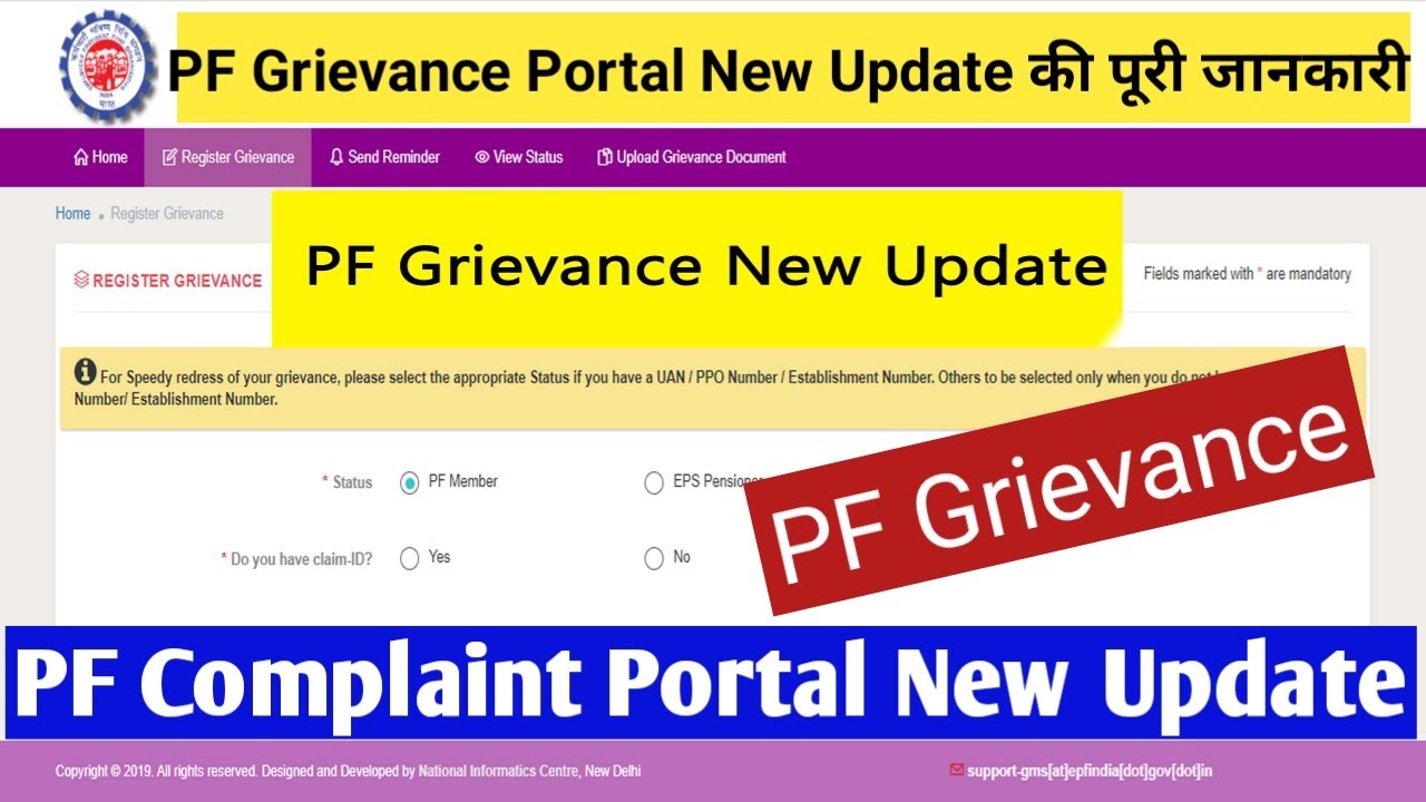 Pf Grievance Portal New Update 2021,Pf Grievance,PF Complaint,EPF