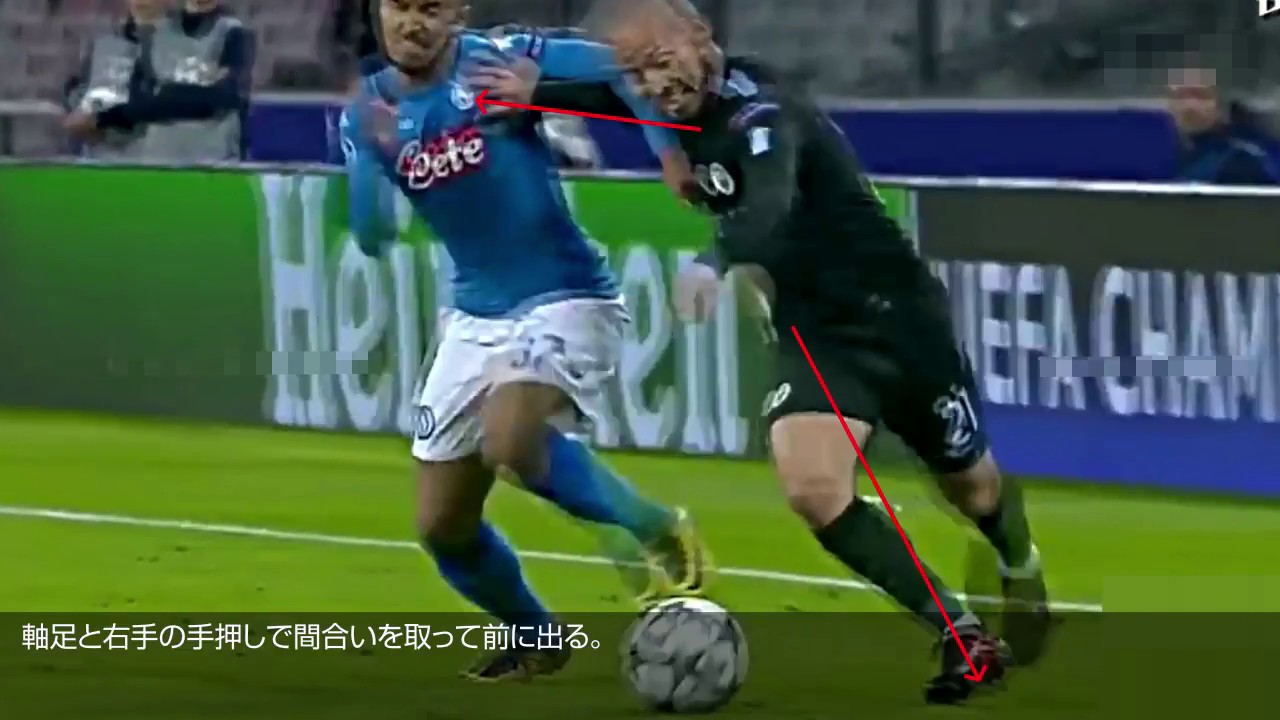 動画解説 必ず習得すべき腕の使い方 ボールを奪われない選手は腕の使い方が上手い サカレコ 動画解説 必ず習得すべき腕の使い方 ボールを奪われない選手は腕の使い方が上手い サカレコ